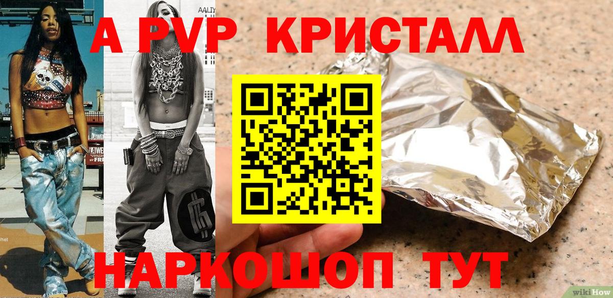 A PVP кристаллы  Alfa_PVP СК  Пыть-Ях  Вход с VPN 