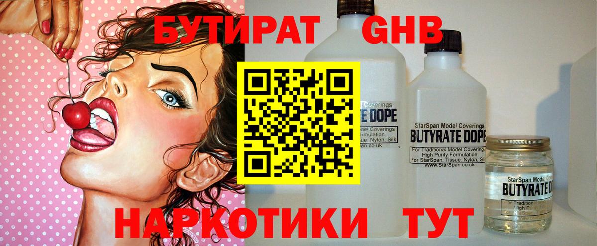 Бутират  БУТИРАТ оксана  Вход с VPN  Пыть-Ях 