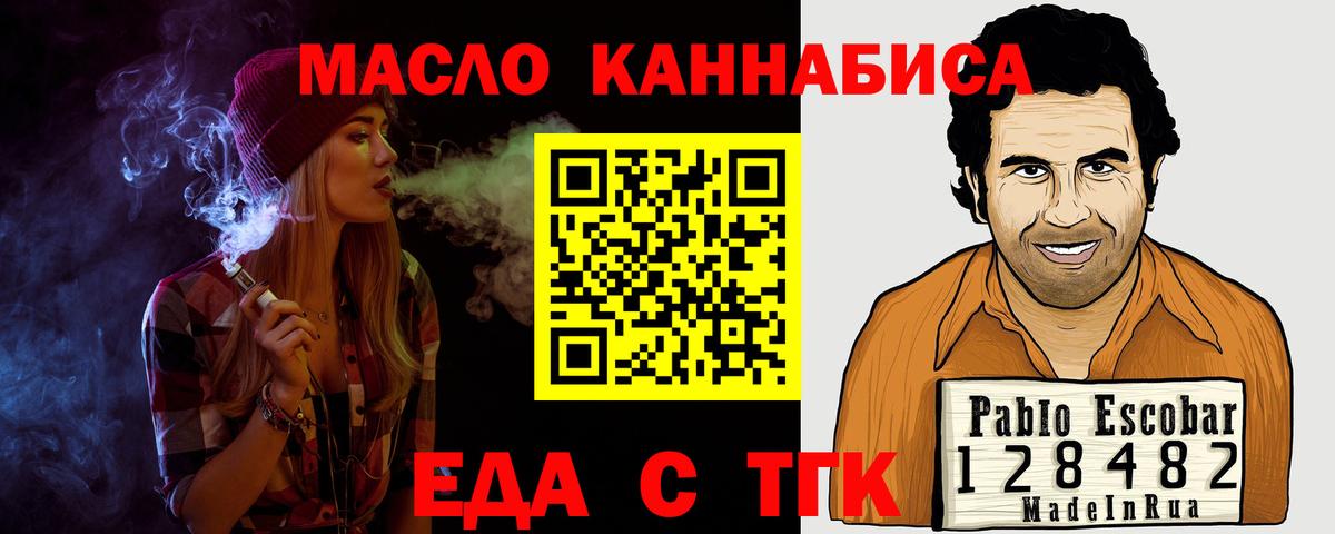 Cannafood марихуана  Вход с VPN  Пыть-Ях 