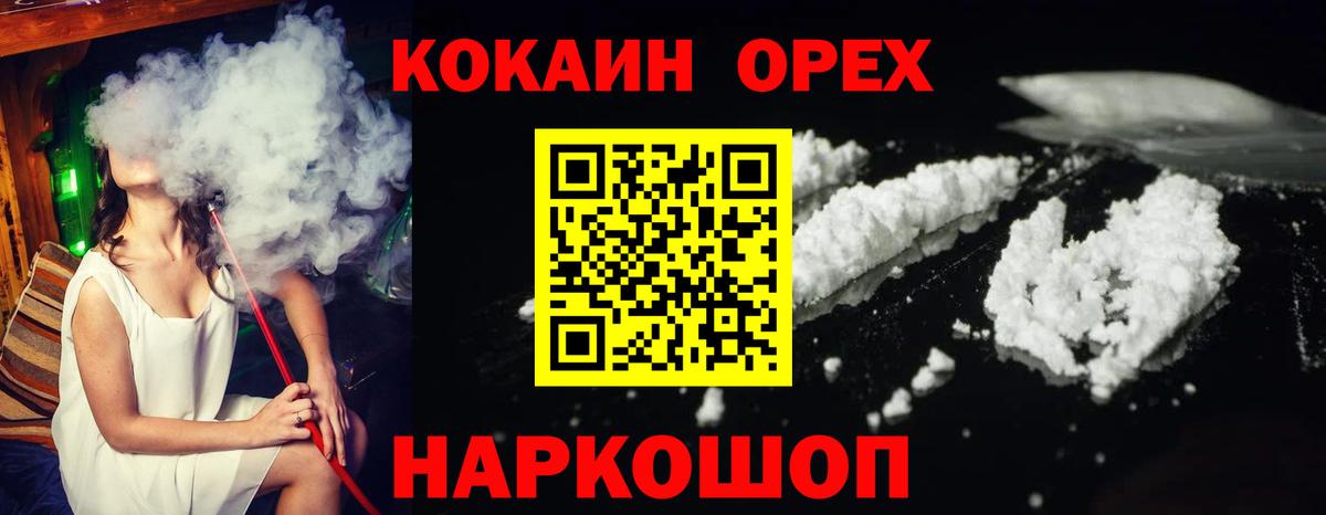 КОКАИН 98% Пыть-Ях