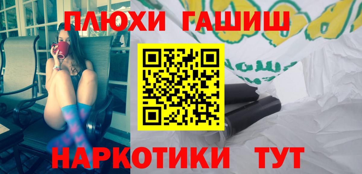 Гашиш Premium Пыть-Ях