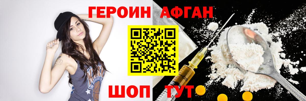 Пыть-Ях  ГЕРОИН хмурый  Вход с VPN 