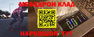 мефедрон Бузулук