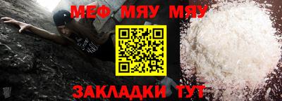 мефедрон Бузулук