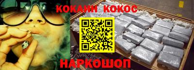 кокаин VHQ Будённовск