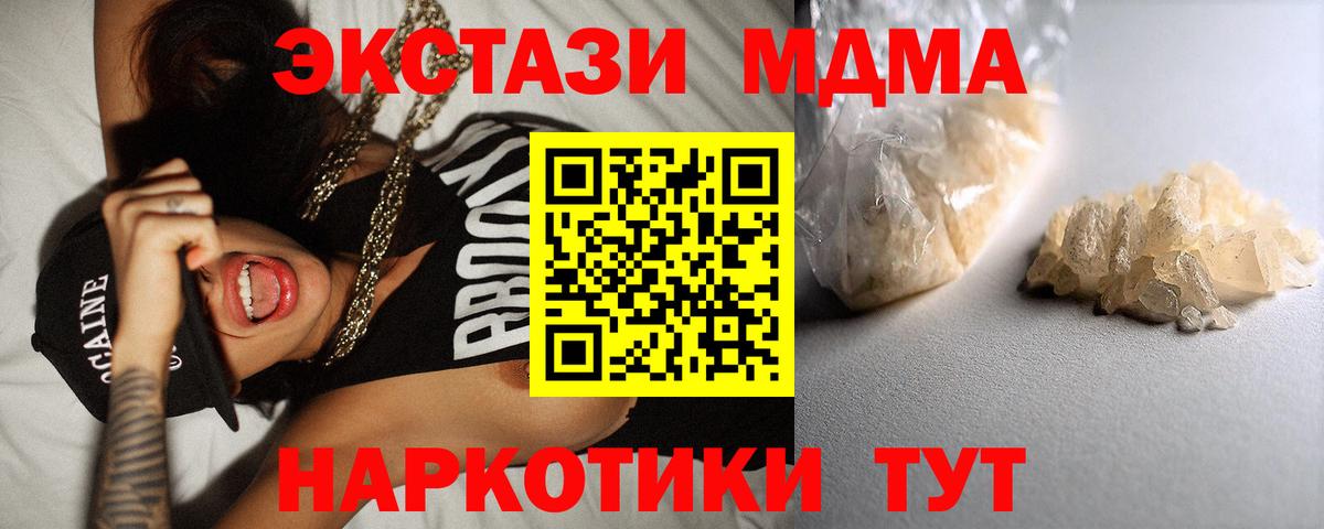 МДМА VHQ Пыть-Ях