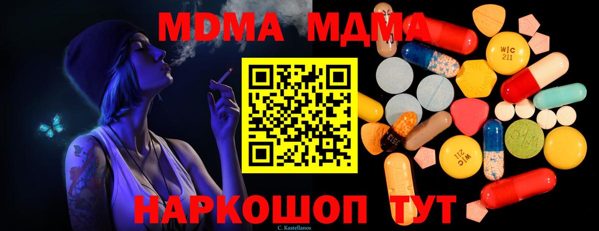 MDMA  МДМА Molly  МДМА Molly  Вход с VPN  Пыть-Ях 