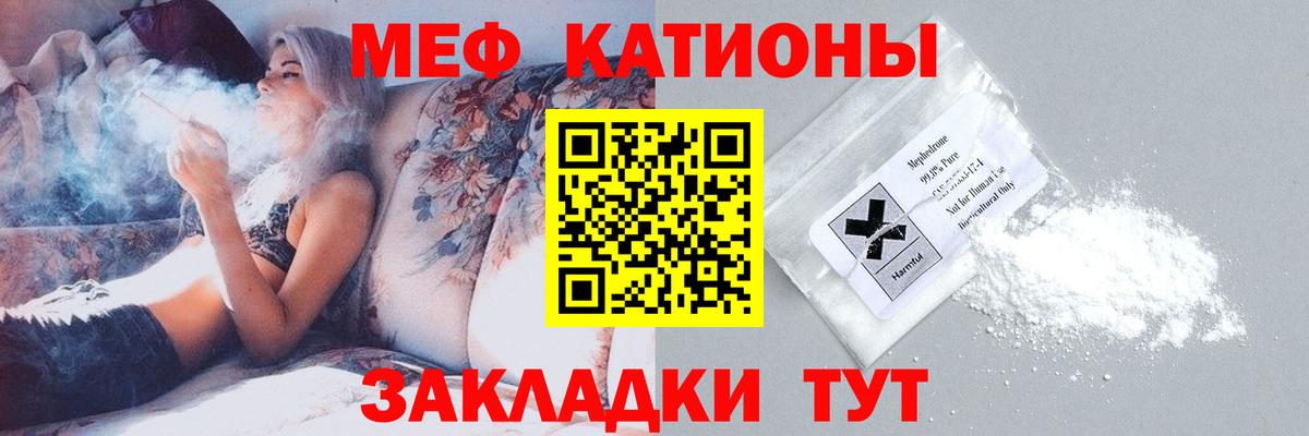 Мефедрон  Вход с VPN  МЯУ-МЯУ  Мефедрон мяу мяу  МЕФ mephedrone  Пыть-Ях 