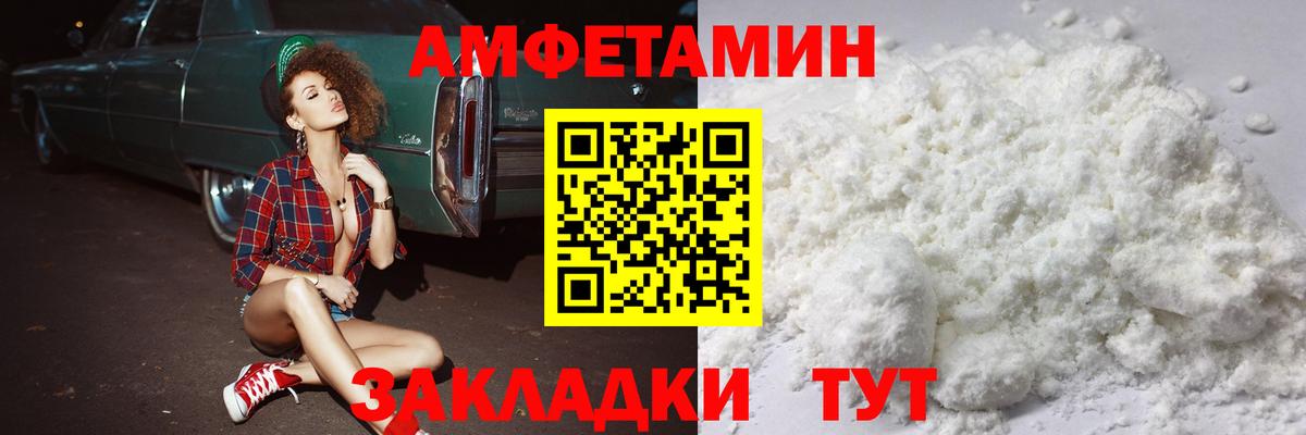 Первитин Декстрометамфетамин 99.9% Пыть-Ях