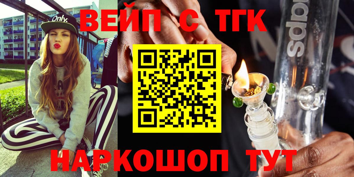 Дистиллят ТГК жижа Пыть-Ях
