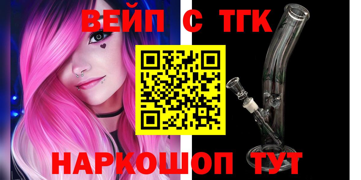 ТГК Wax  купить  цена  Вход с VPN  Пыть-Ях  Дистиллят ТГК вейп с тгк 